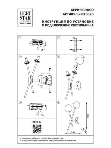Бра Lightstar Croco 815620  фото 3